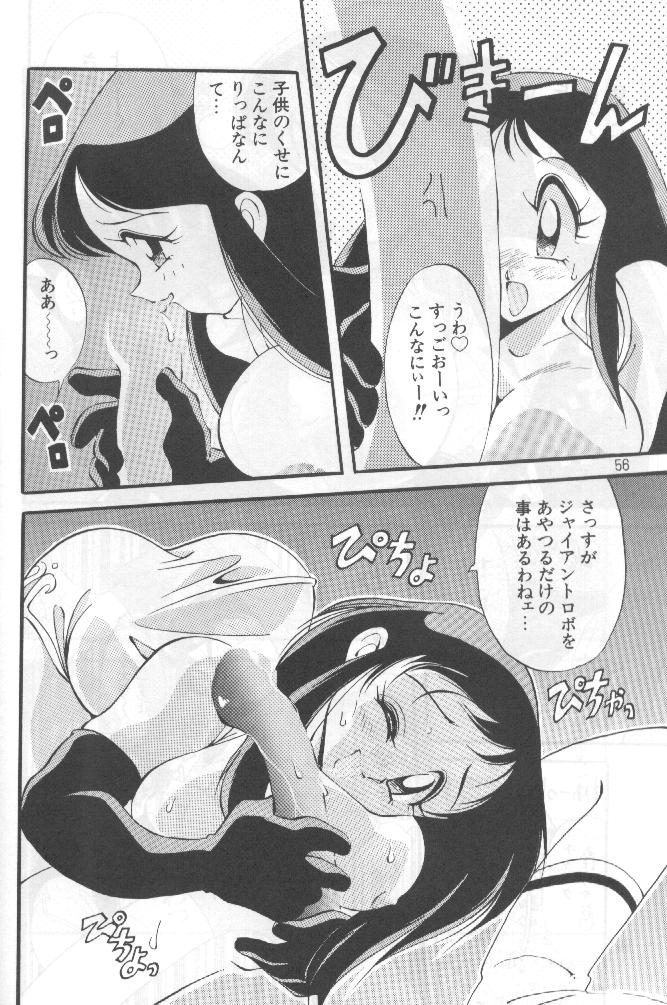 野望決戦