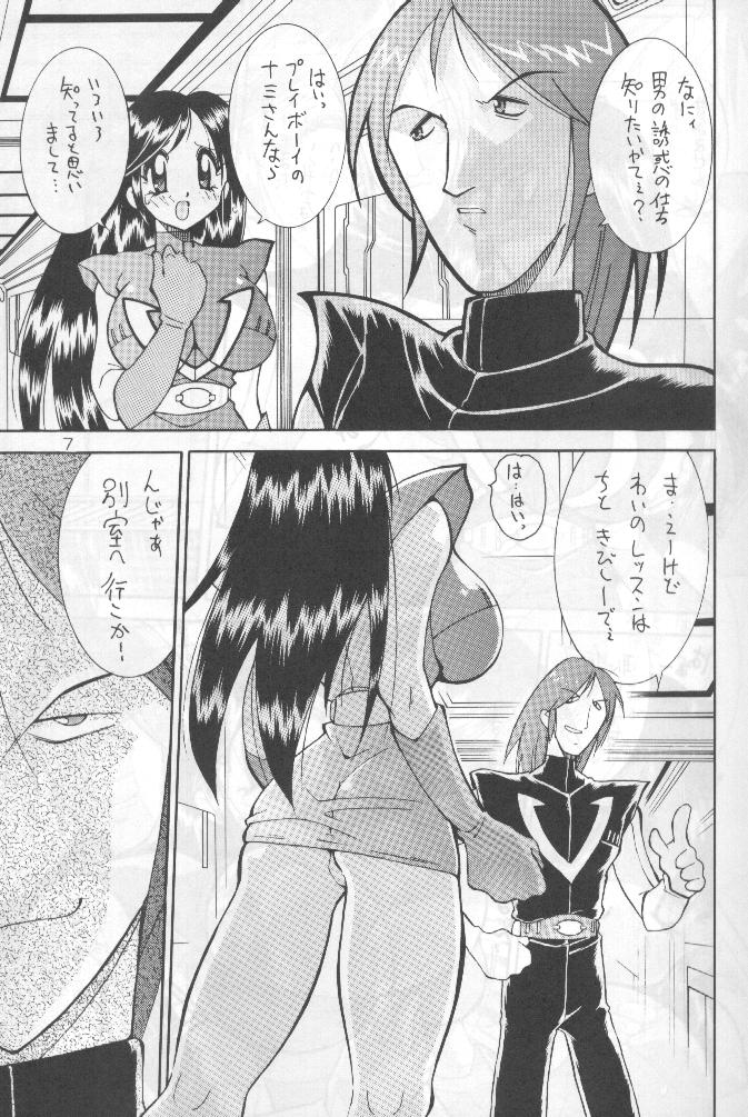 野望決戦