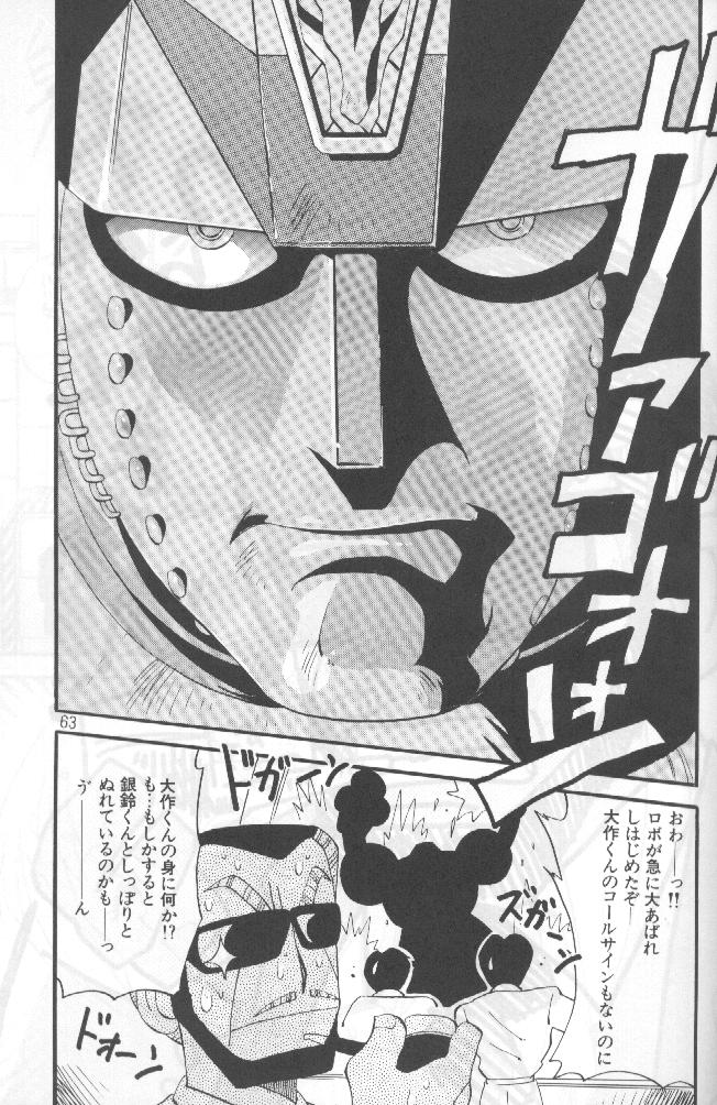 野望決戦