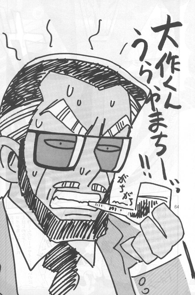 野望決戦