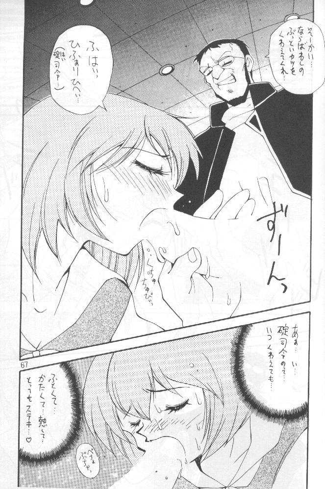 野望決戦