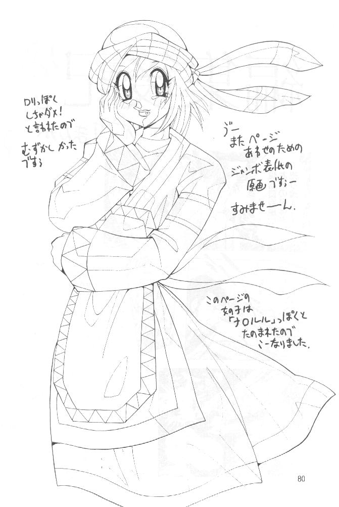 野望決戦