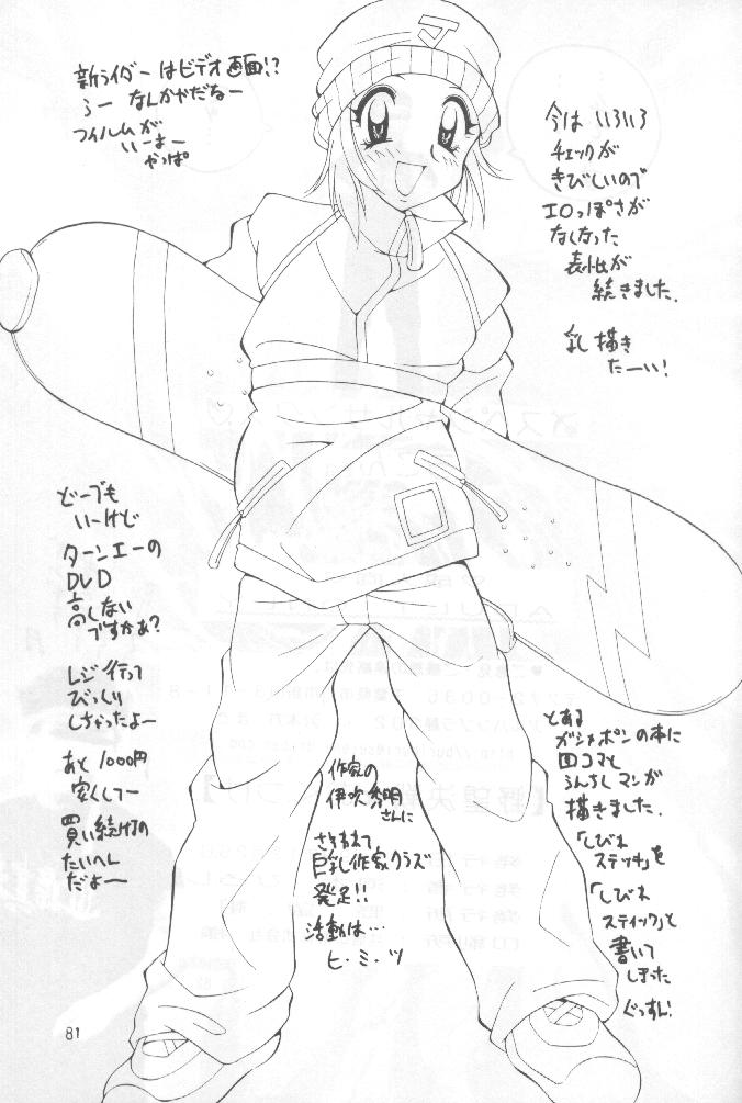 野望決戦