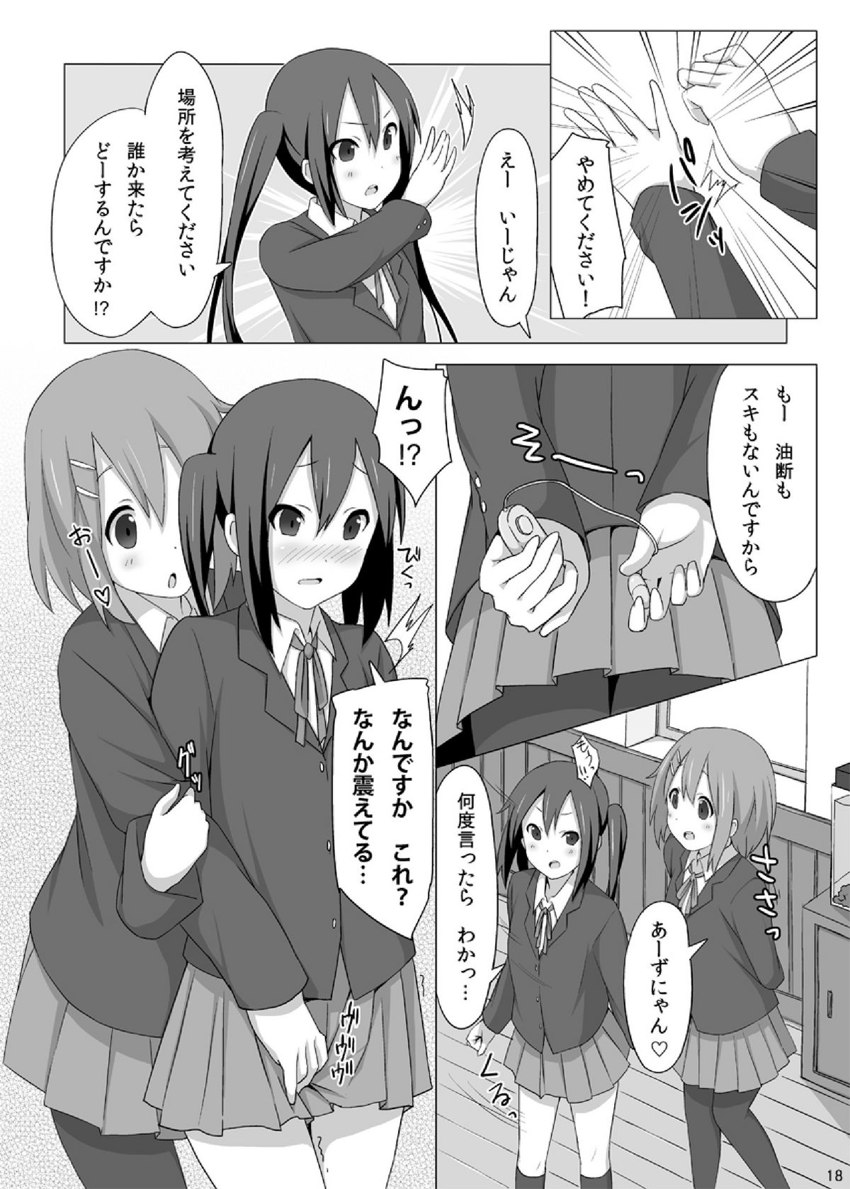 [コテラバイト (コテラ)] YUI × AZUSA (けいおん!) [DL版]