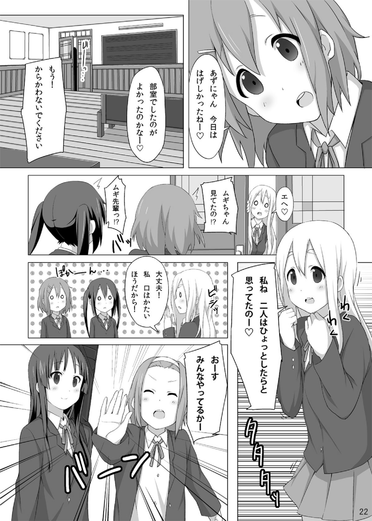 [コテラバイト (コテラ)] YUI × AZUSA (けいおん!) [DL版]