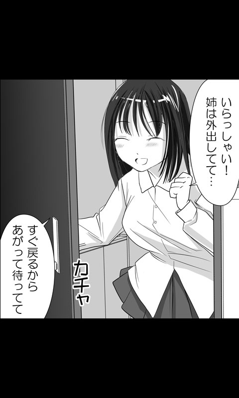 [桜組] 家出娘シリーズ第16話京香2