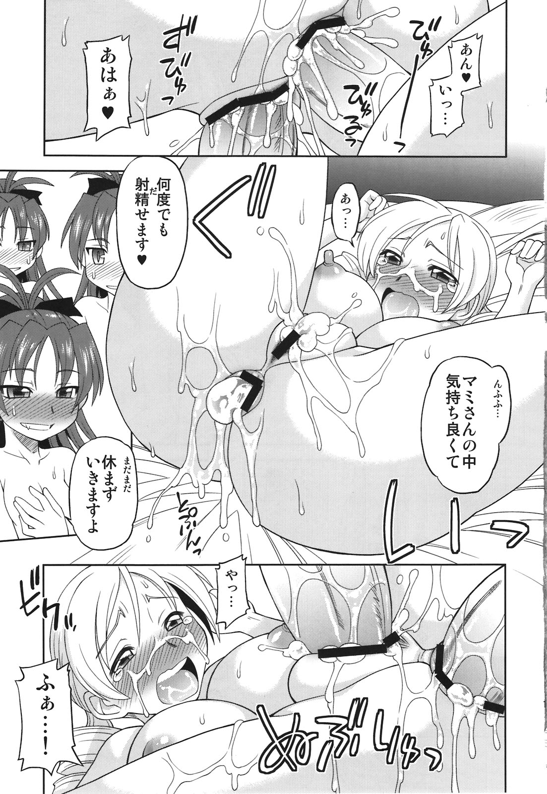 (C81) [ぢゃっからんたん(ねりわさび)] 黄色いドリルと赤いネコ (魔法少女まどか☆マギカ)