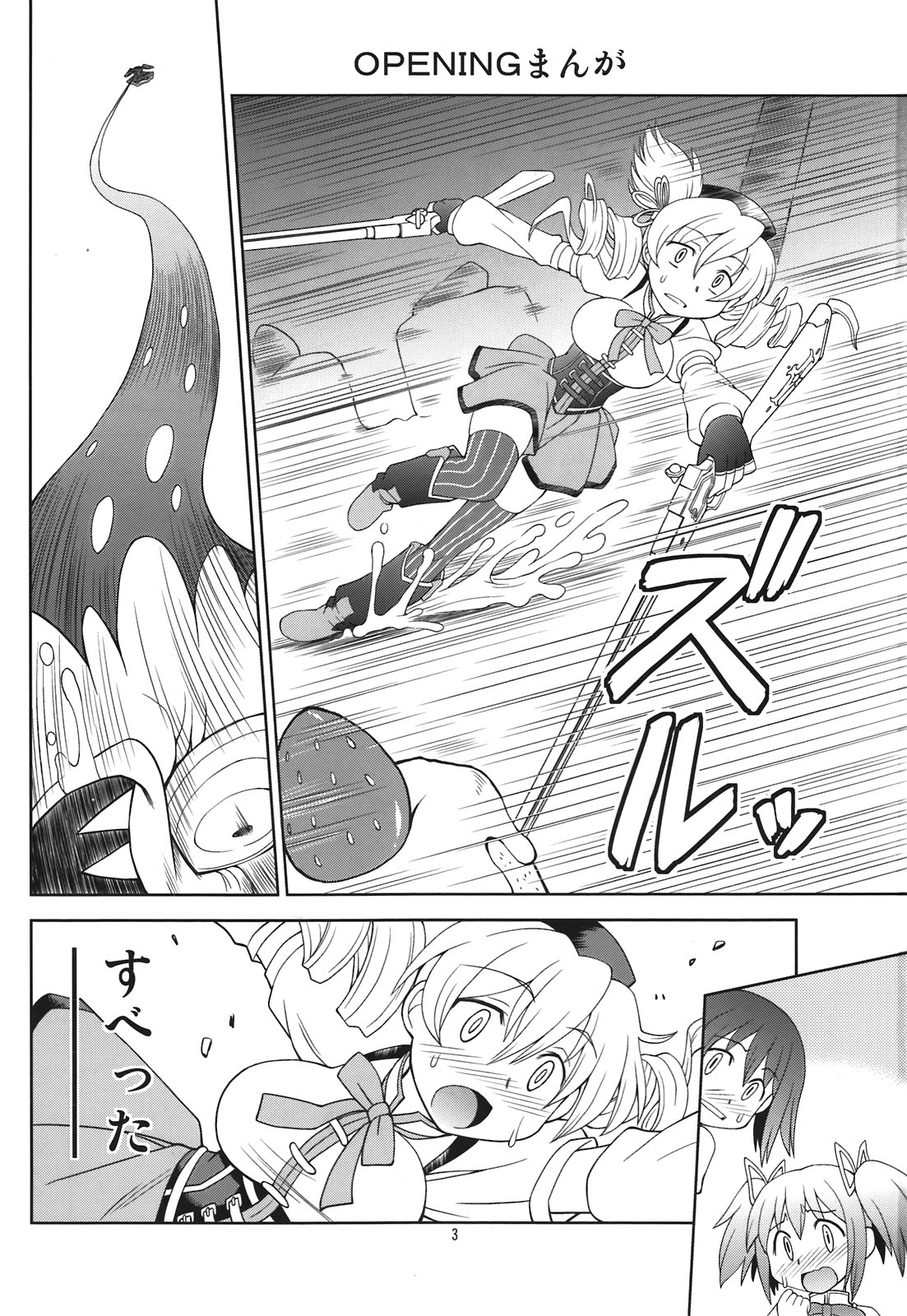 (C81) [ぢゃっからんたん(ねりわさび)] 黄色いドリルと赤いネコ (魔法少女まどか☆マギカ)