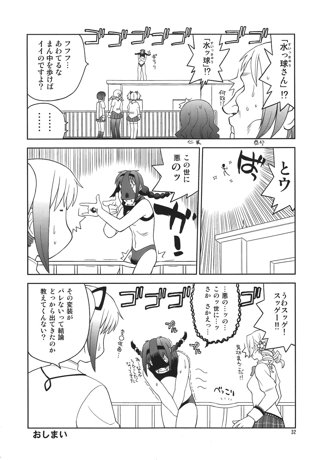 (C81) [ぢゃっからんたん(ねりわさび)] 黄色いドリルと赤いネコ (魔法少女まどか☆マギカ)