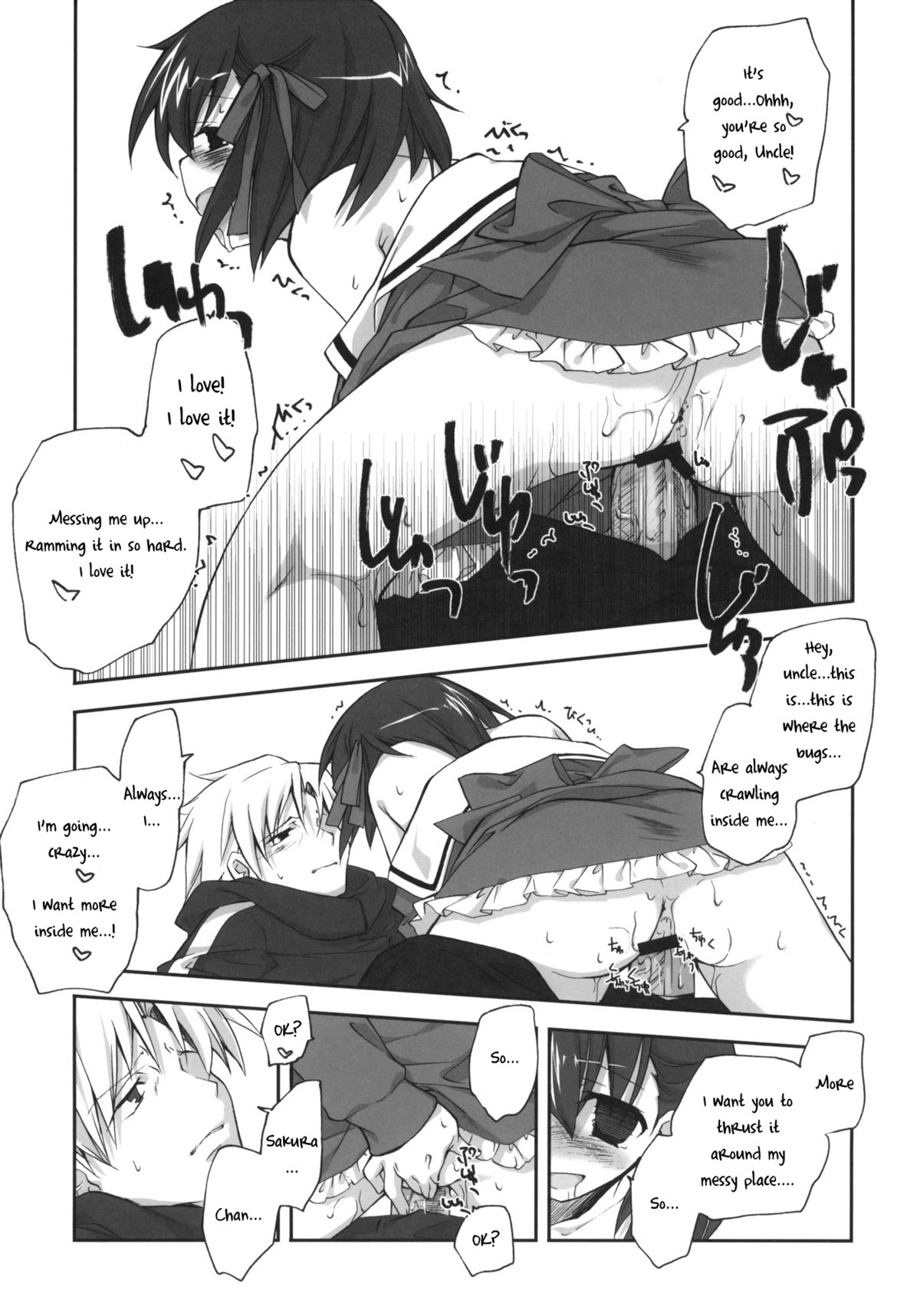 (C81) [共月邸 (宮下未紀)] サクラチレ (Fate/Zero) [英訳]
