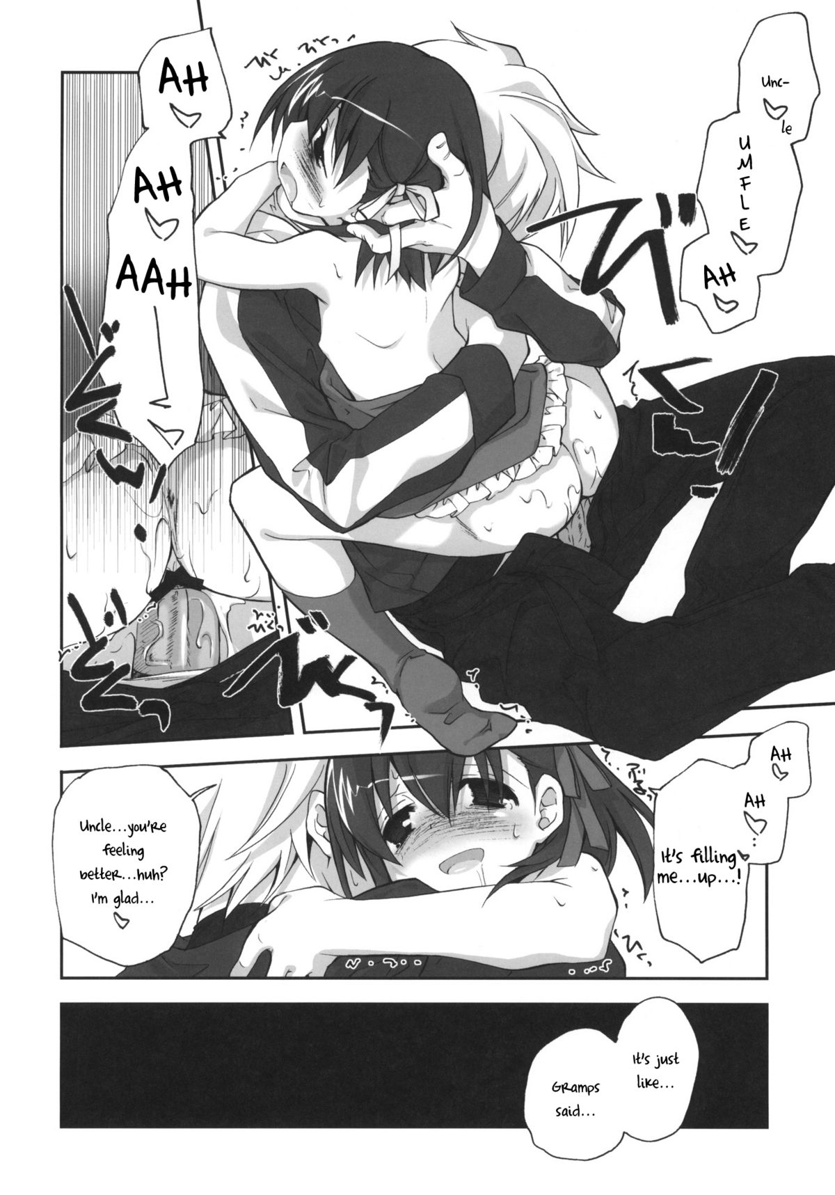 (C81) [共月邸 (宮下未紀)] サクラチレ (Fate/Zero) [英訳]