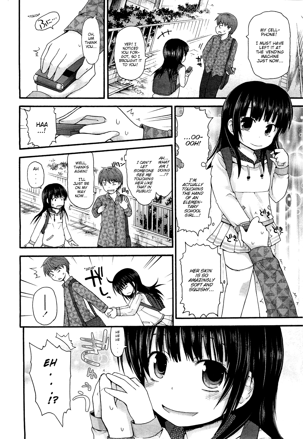 [藤坂リリック] コエを聴かせて (COMIC LO 2011年1月号) [英訳]