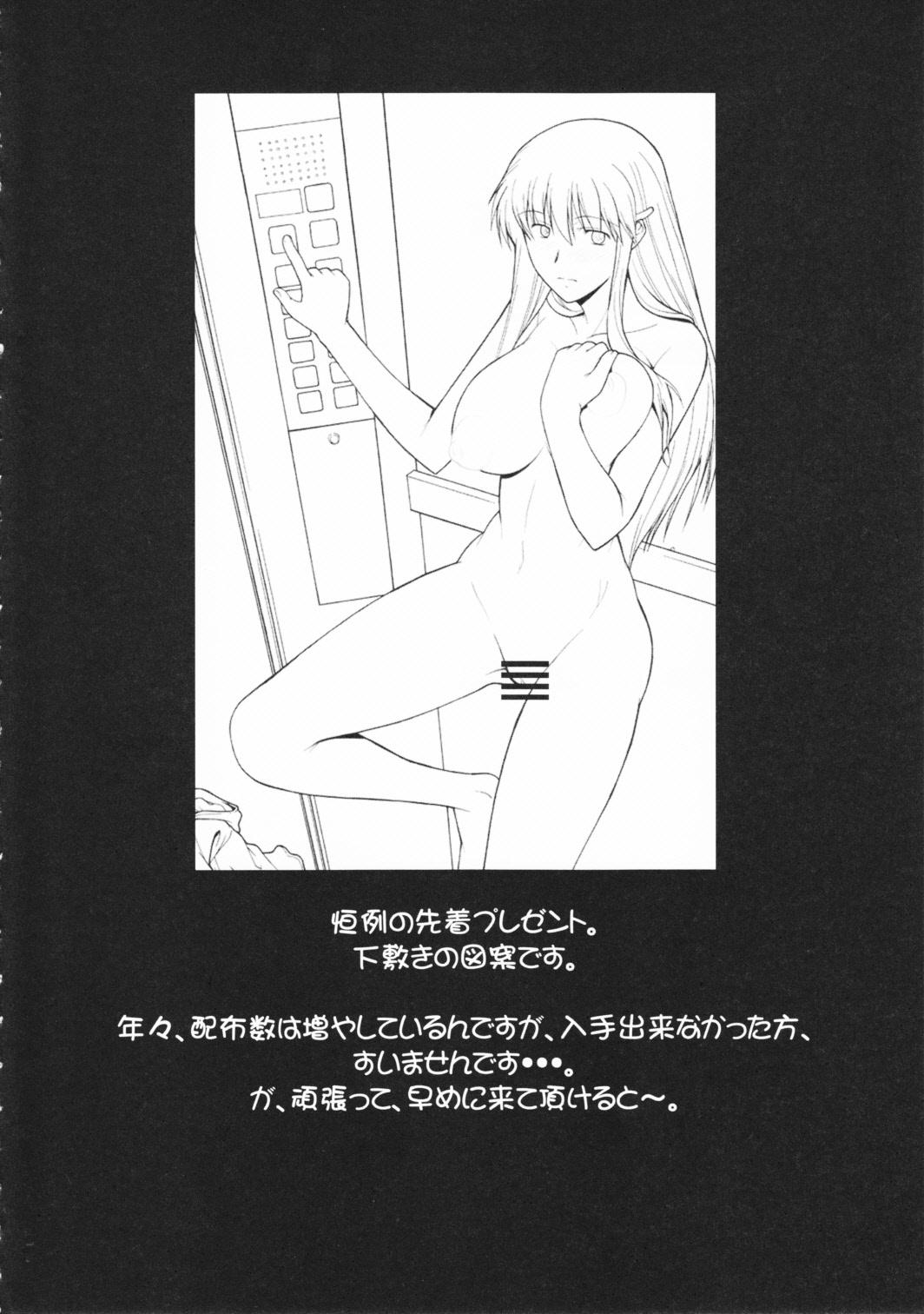 (C81) (同人誌) [集団暴力(むらさき朱)] Record of ALDELAYD poop stroll of nightmare