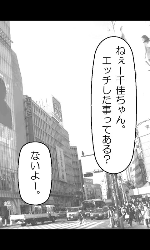 [桜組] 家出娘シリーズ第14話加奈子