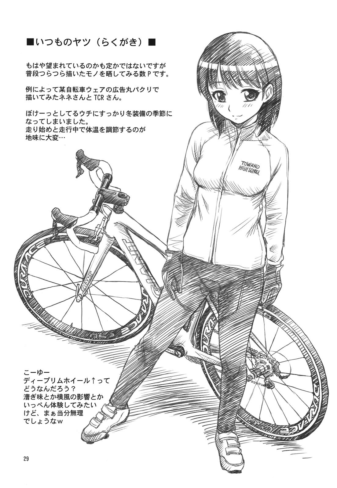 (C81) [ででぽっぽ(えびふらい、ねりわさび)] 合言葉は寧々２ (ラブプラス)