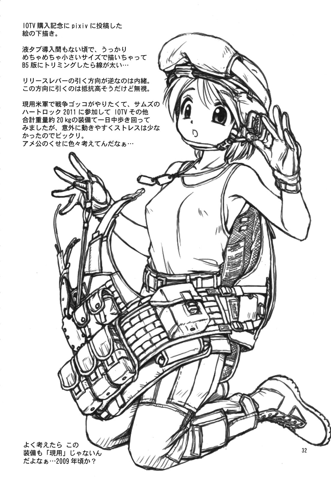 (C81) [ででぽっぽ(えびふらい、ねりわさび)] 合言葉は寧々２ (ラブプラス)