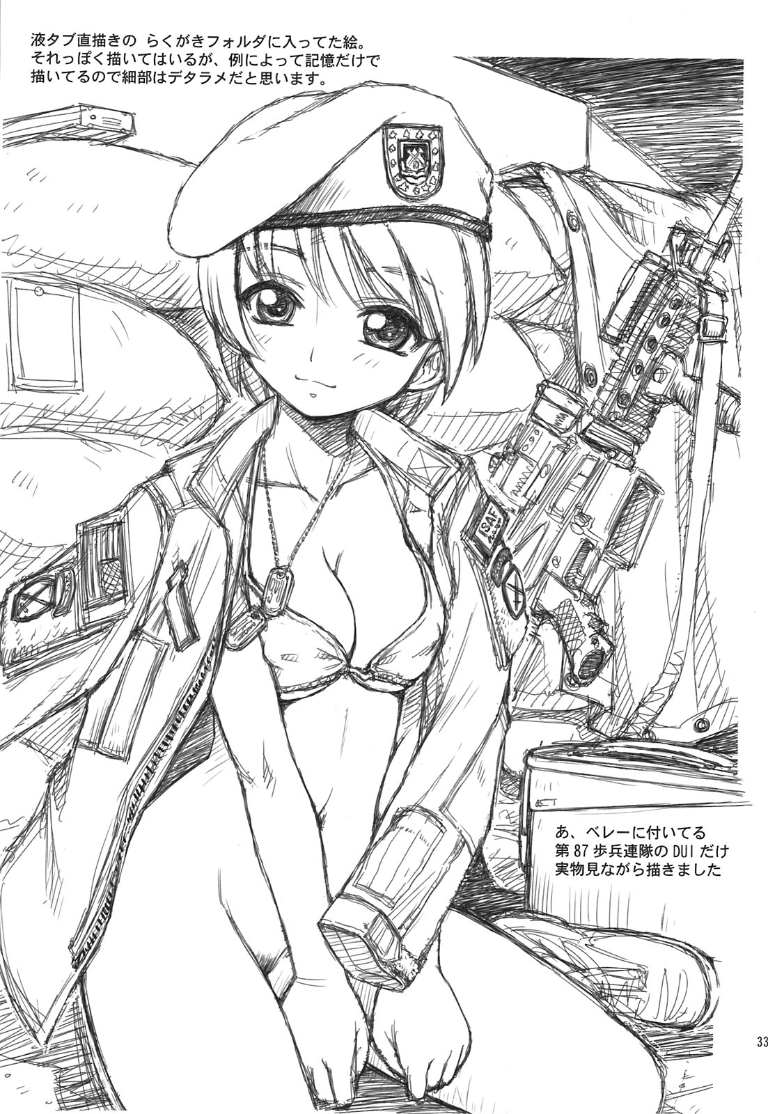 (C81) [ででぽっぽ(えびふらい、ねりわさび)] 合言葉は寧々２ (ラブプラス)