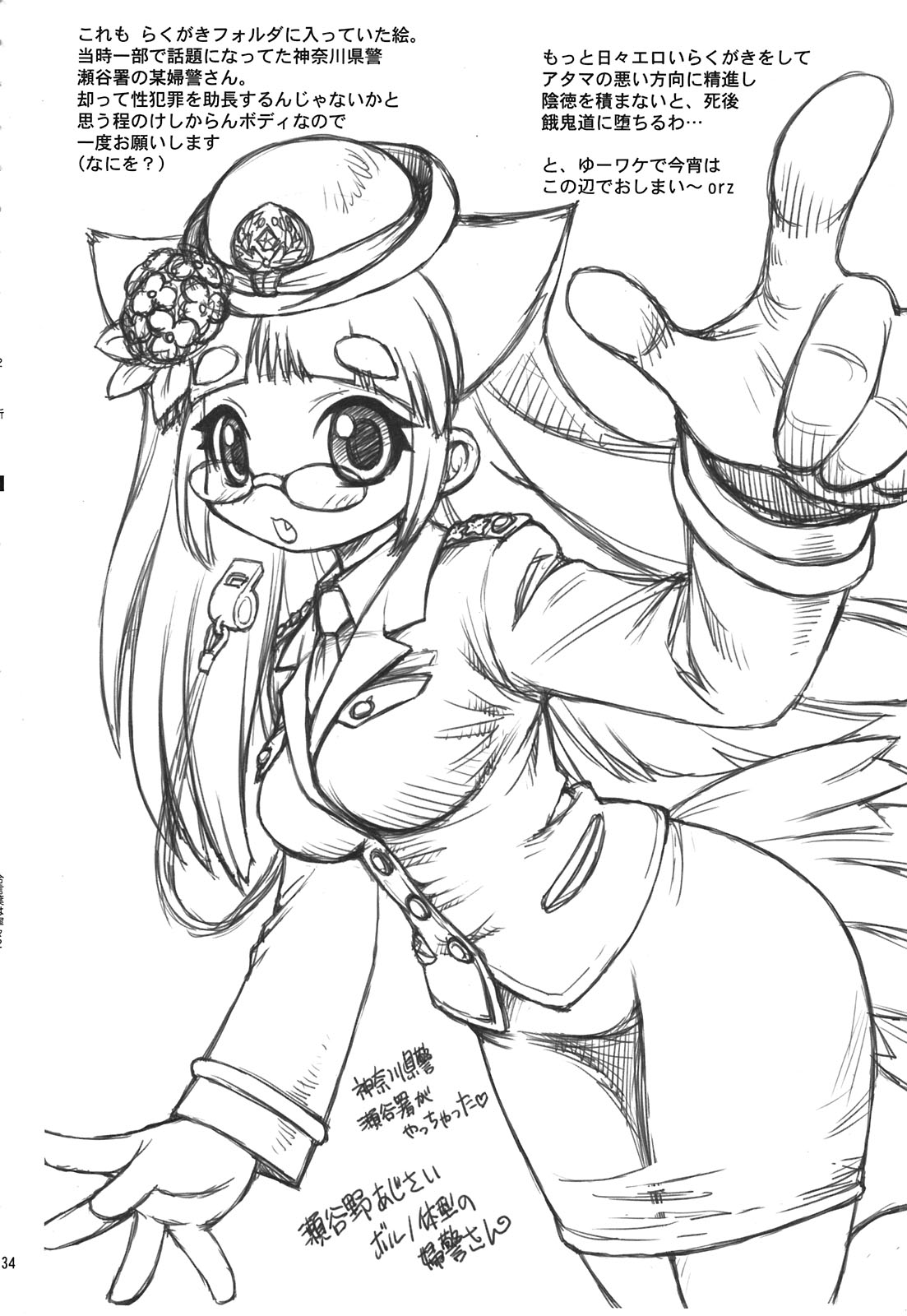 (C81) [ででぽっぽ(えびふらい、ねりわさび)] 合言葉は寧々２ (ラブプラス)