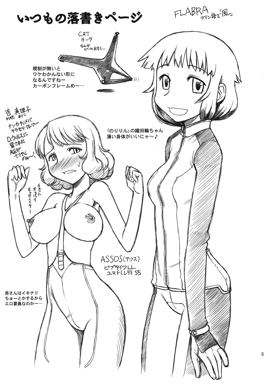(C81) [ででぽっぽ(えびふらい、ねりわさび)] 合言葉は寧々２ (ラブプラス)
