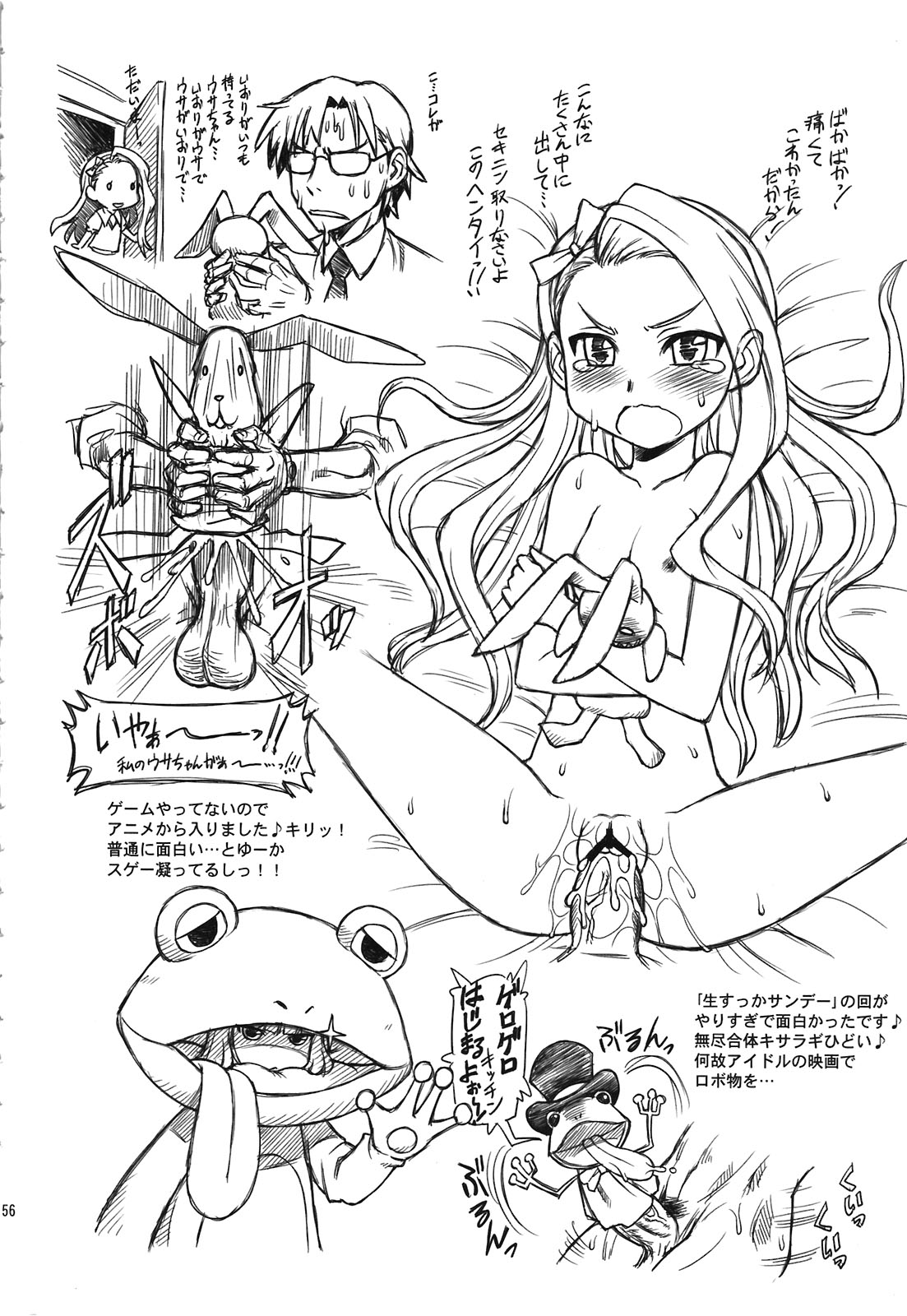 (C81) [ででぽっぽ(えびふらい、ねりわさび)] 合言葉は寧々２ (ラブプラス)