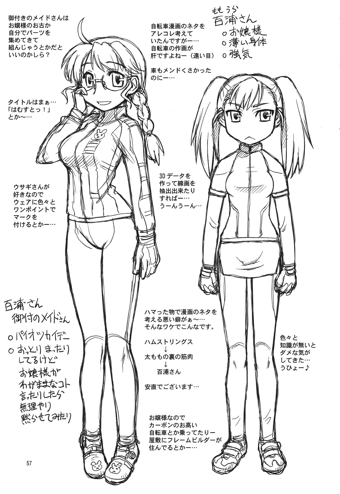 (C81) [ででぽっぽ(えびふらい、ねりわさび)] 合言葉は寧々２ (ラブプラス)