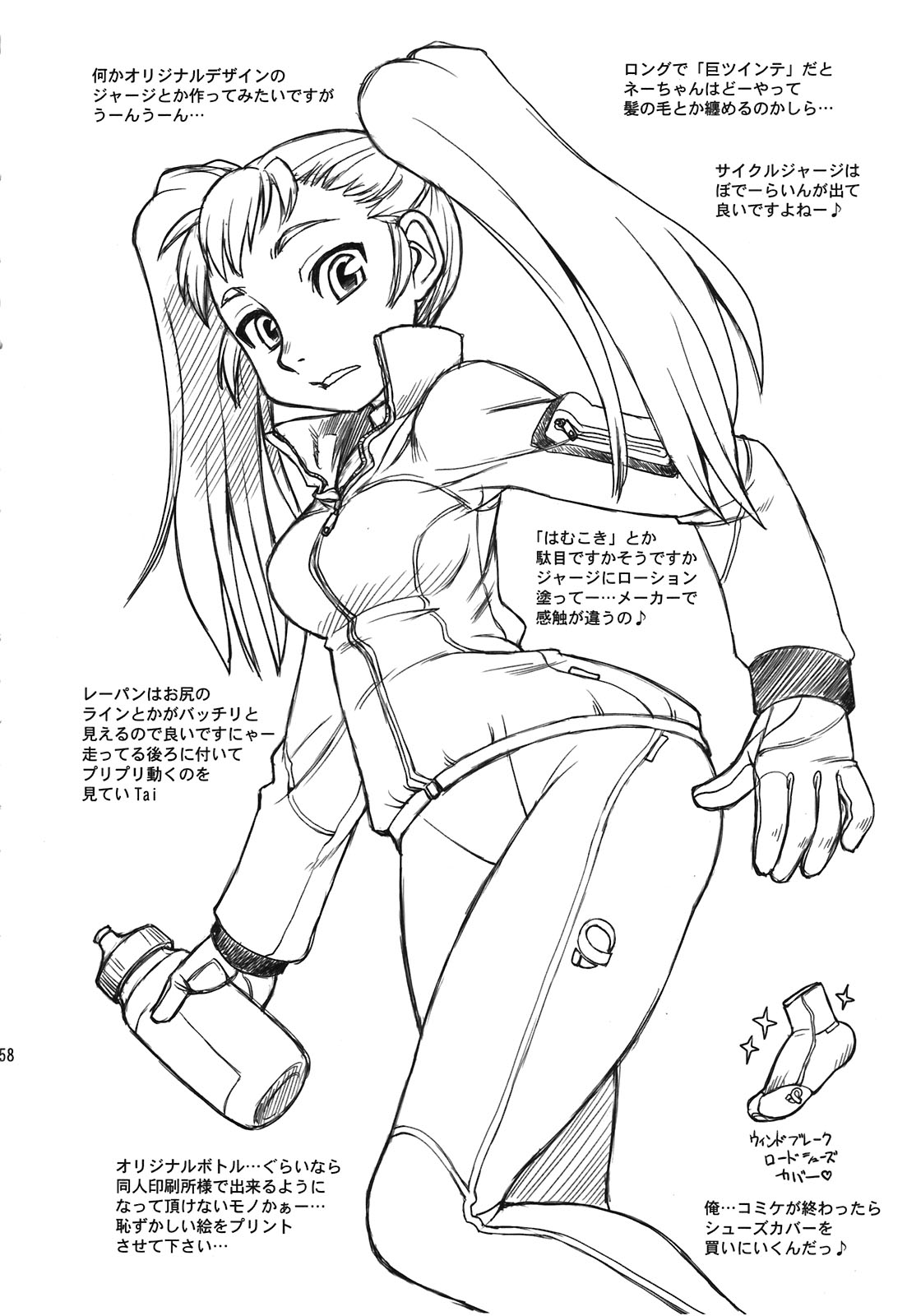 (C81) [ででぽっぽ(えびふらい、ねりわさび)] 合言葉は寧々２ (ラブプラス)