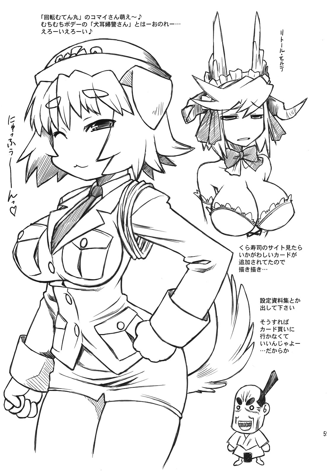 (C81) [ででぽっぽ(えびふらい、ねりわさび)] 合言葉は寧々２ (ラブプラス)