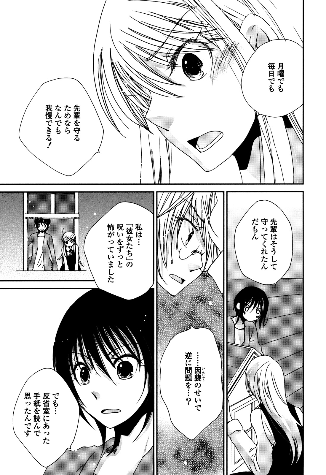 [かずまこを] さよならフォークロア