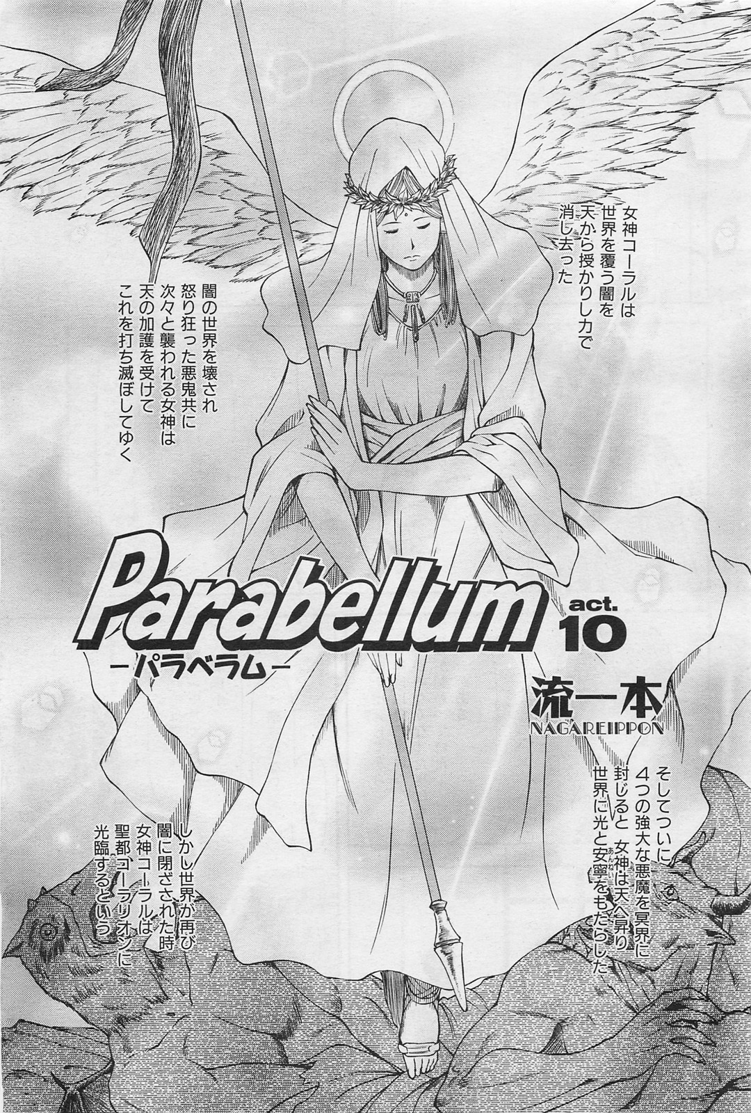 COMIC 阿吽 2009年1・2月合併号 VOL.152