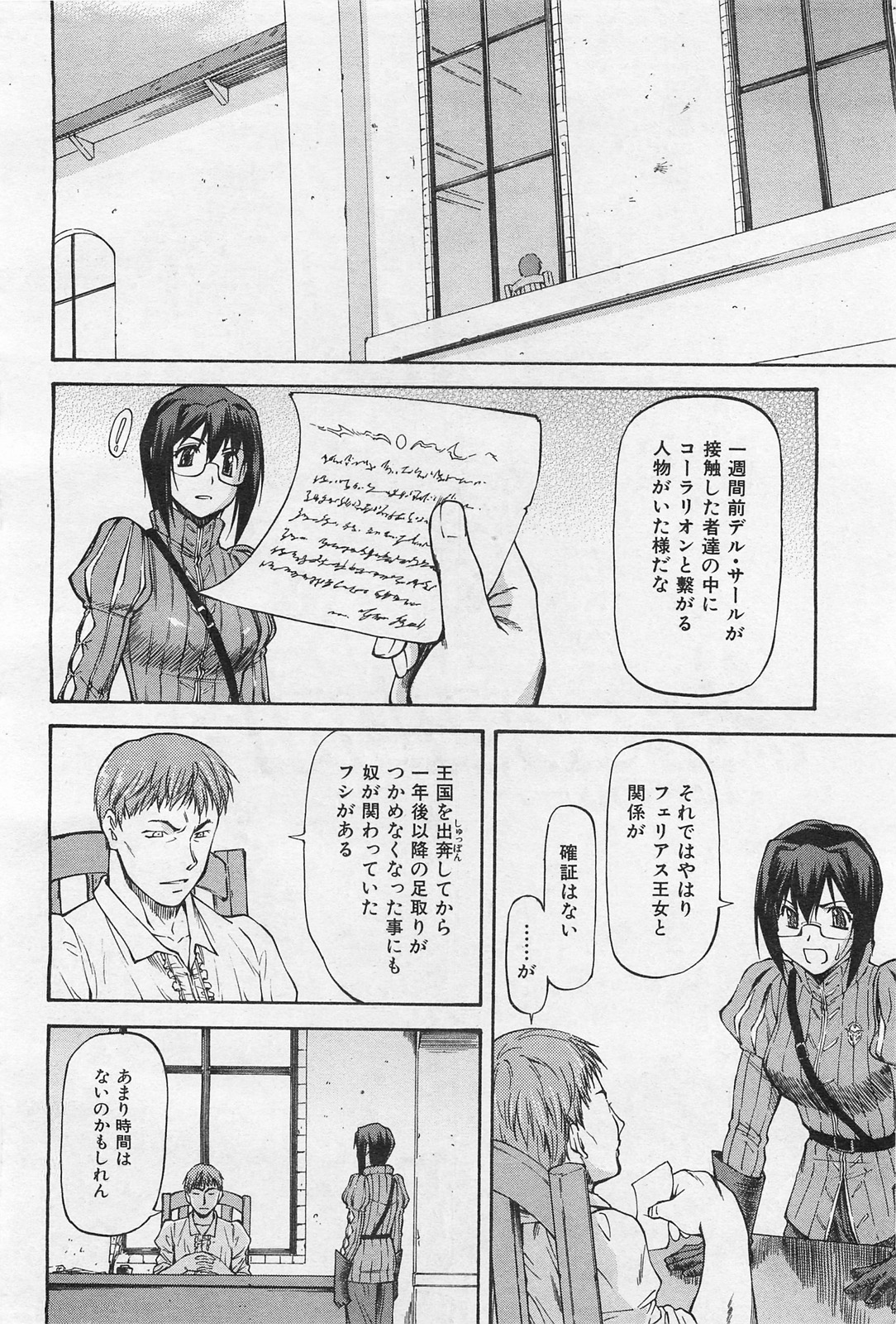 COMIC 阿吽 2009年1・2月合併号 VOL.152