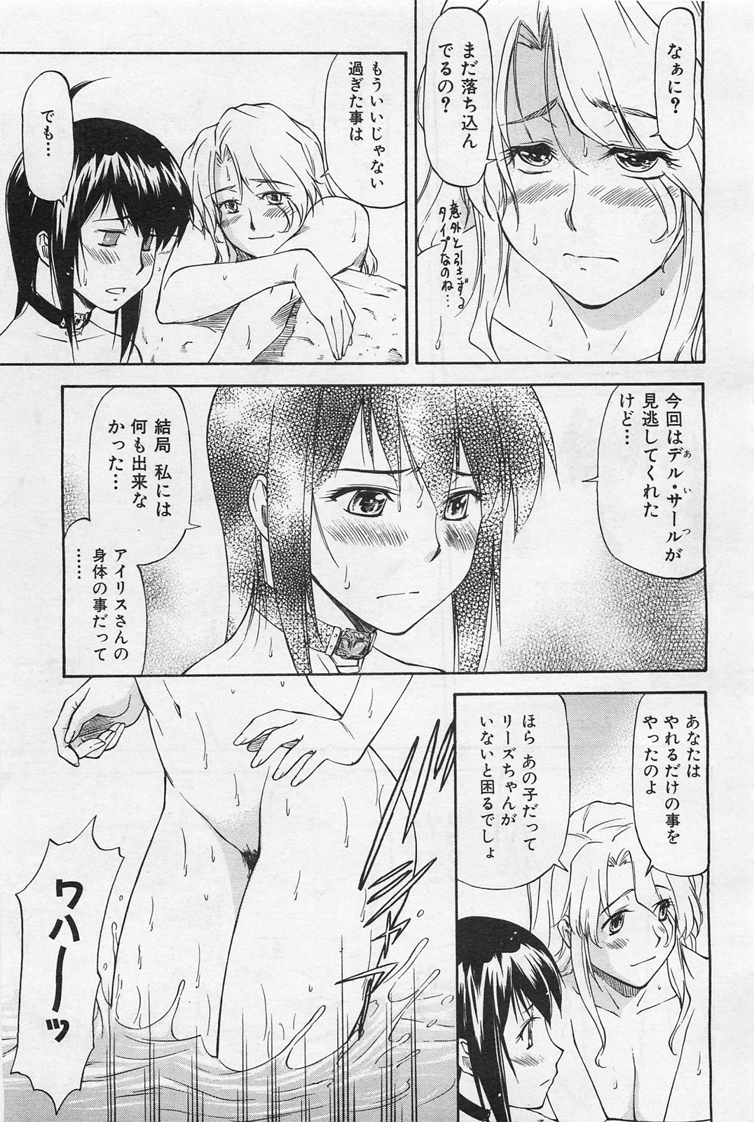 COMIC 阿吽 2009年1・2月合併号 VOL.152