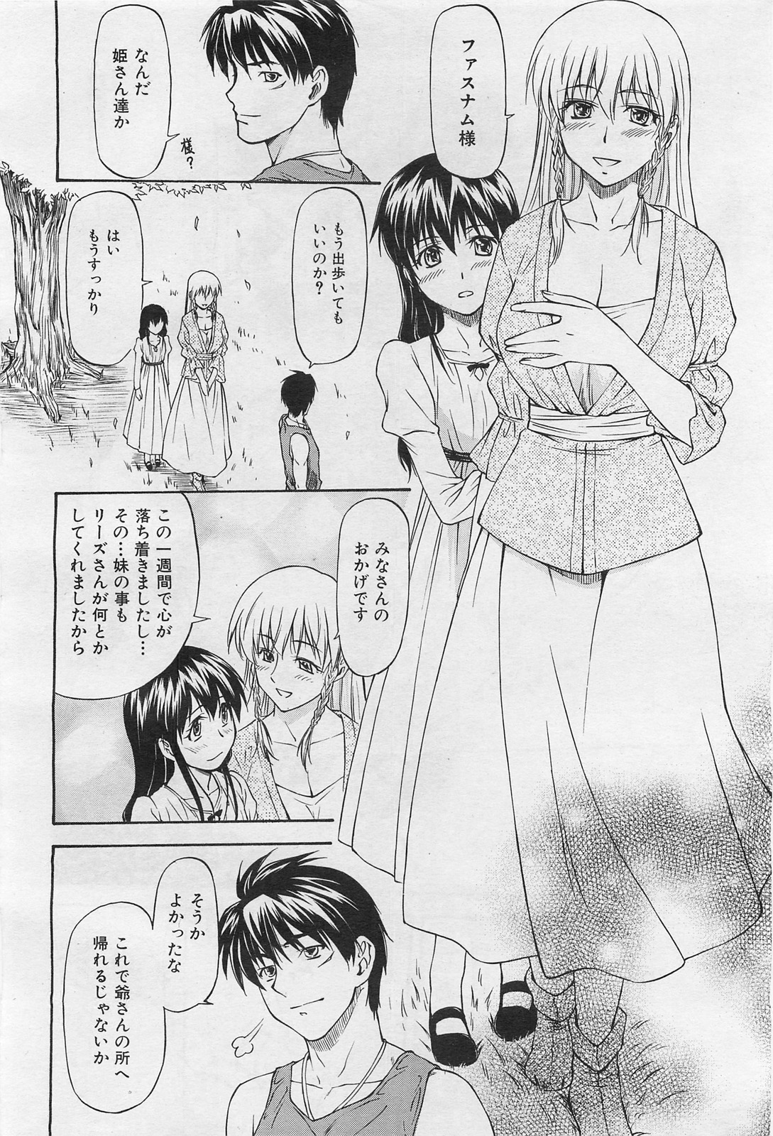 COMIC 阿吽 2009年1・2月合併号 VOL.152