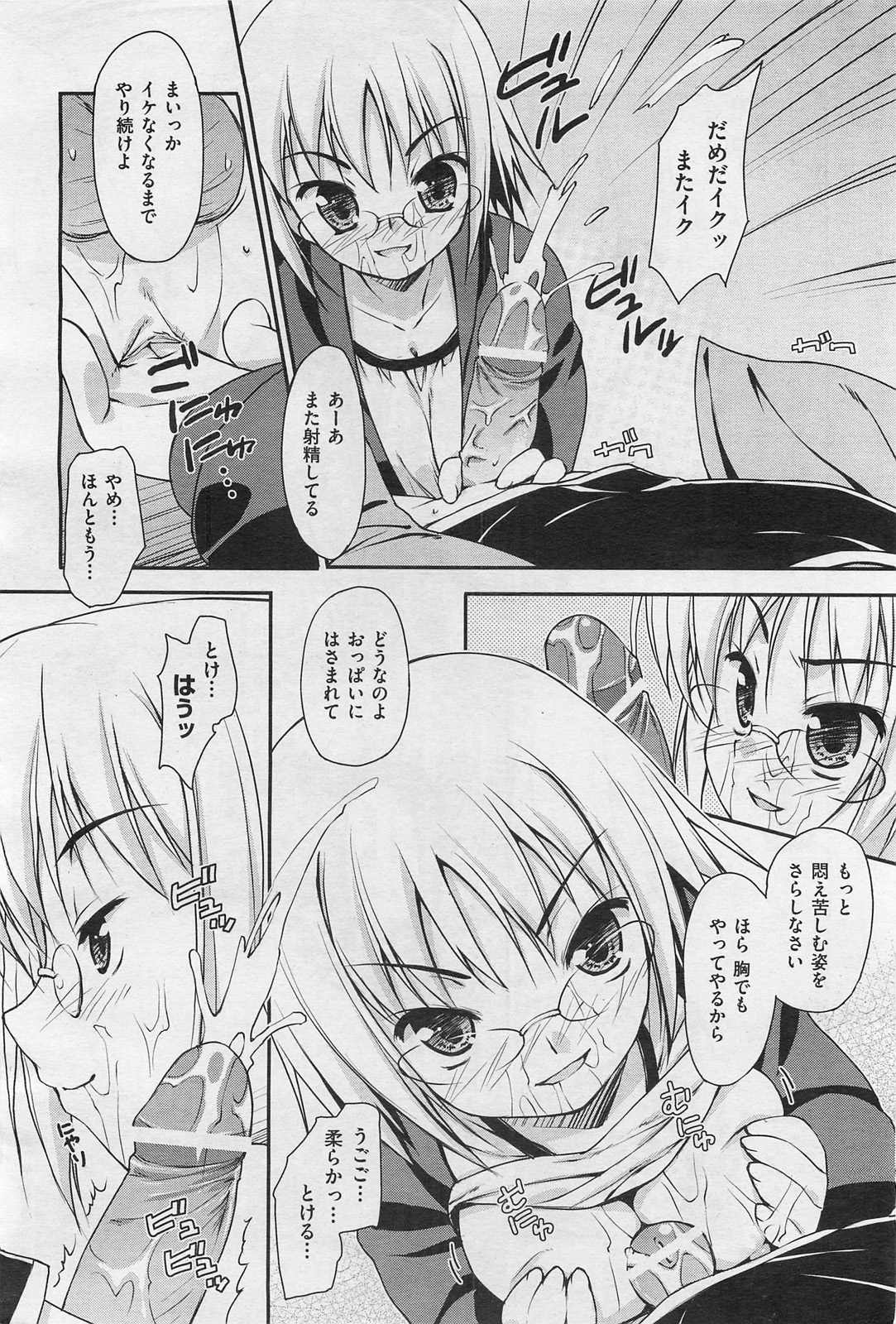 COMIC 阿吽 2009年1・2月合併号 VOL.152