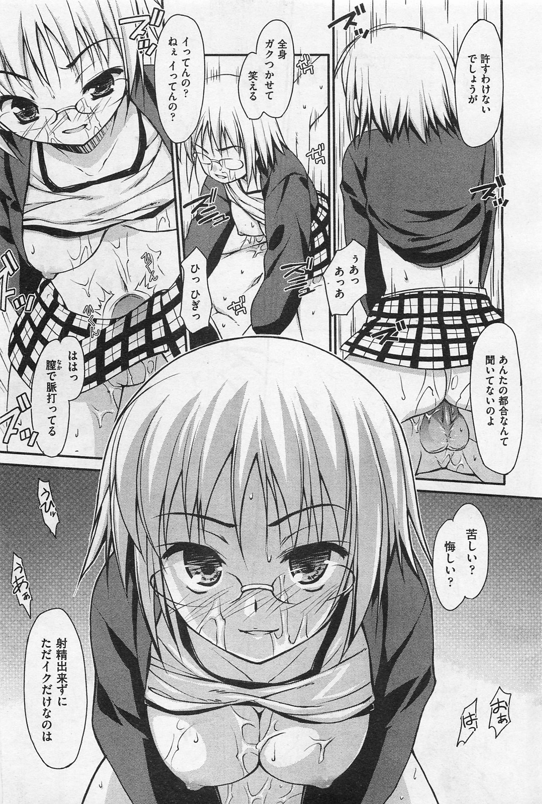 COMIC 阿吽 2009年1・2月合併号 VOL.152