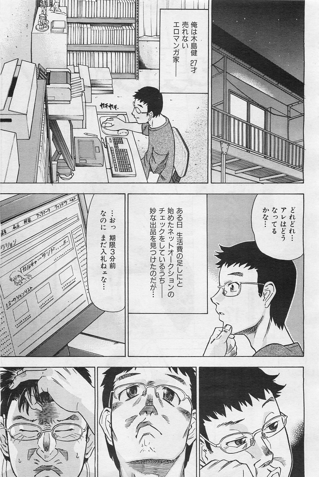 COMIC 阿吽 2009年1・2月合併号 VOL.152