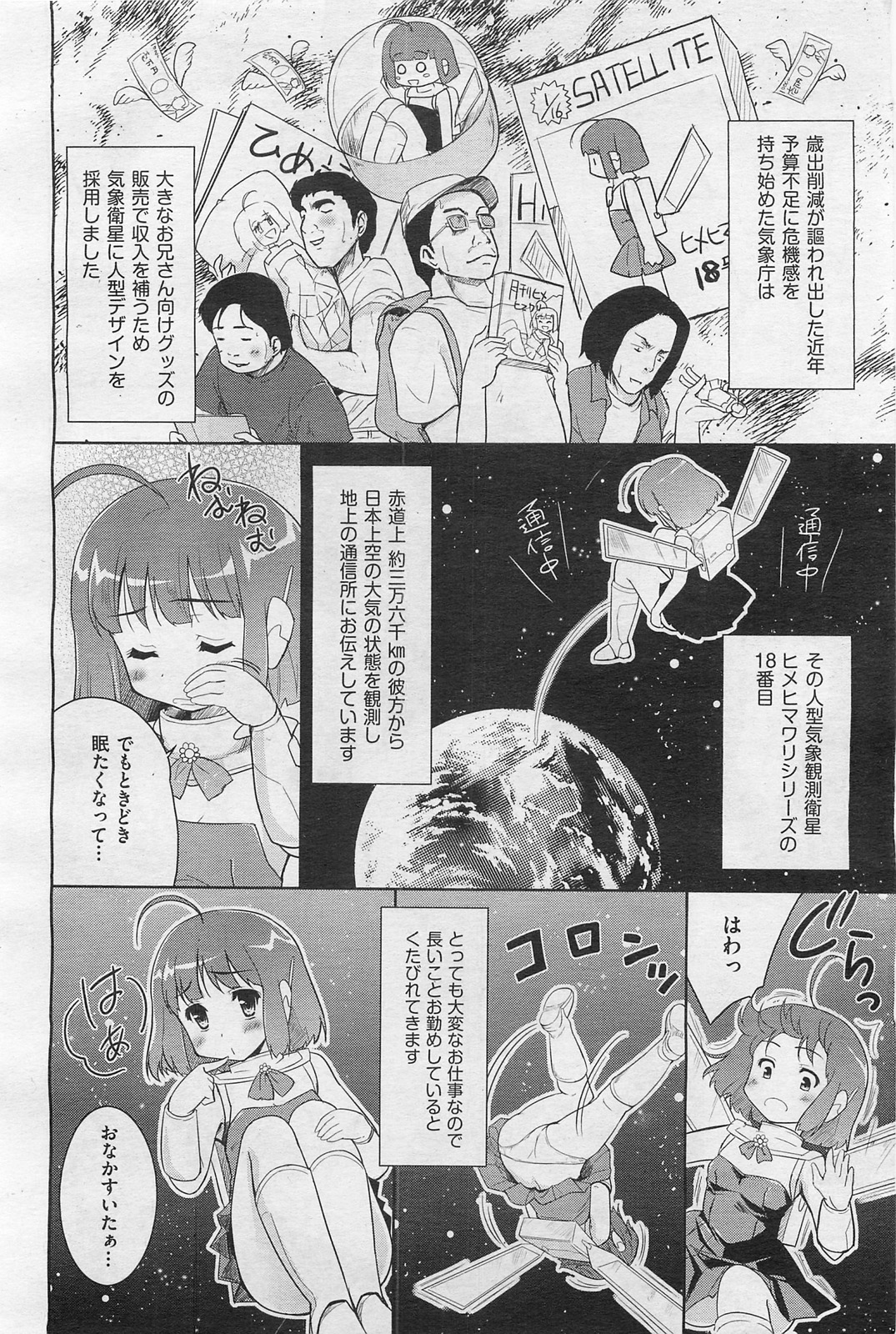 COMIC 阿吽 2009年1・2月合併号 VOL.152