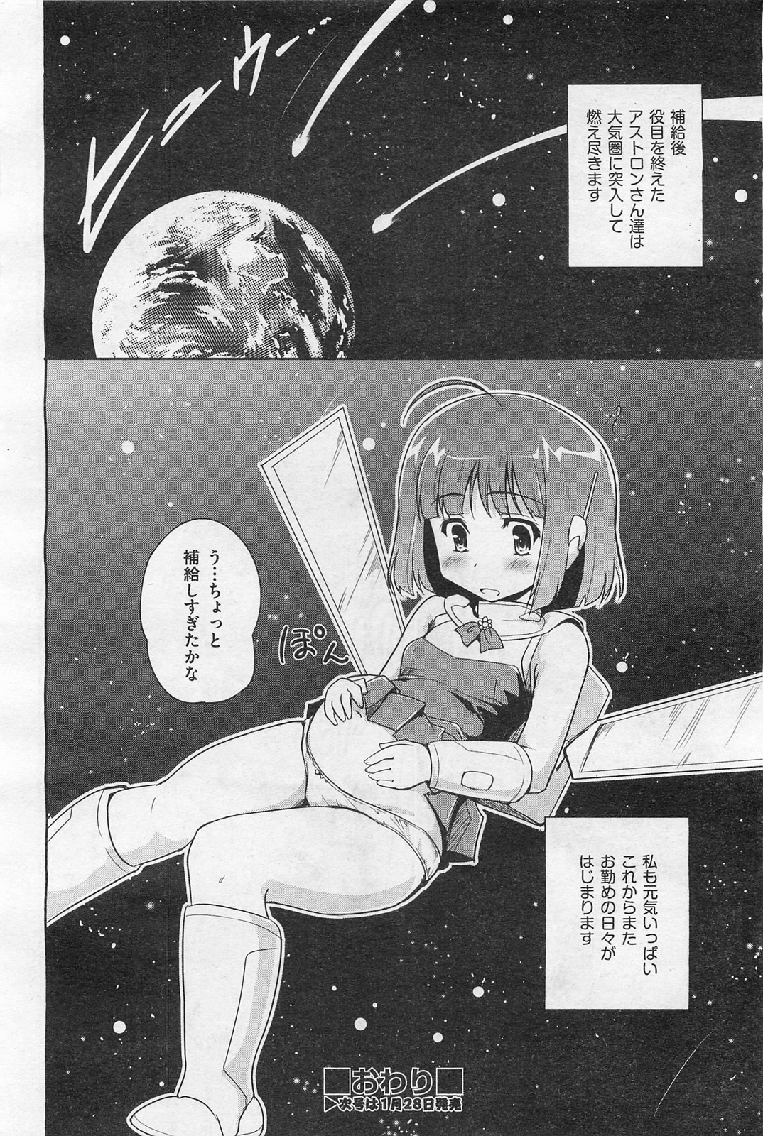 COMIC 阿吽 2009年1・2月合併号 VOL.152