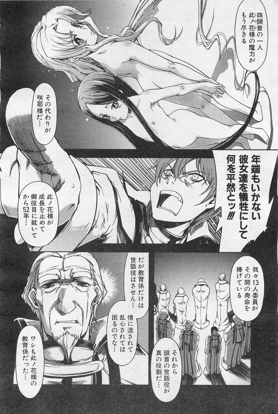 COMIC 阿吽 2009年1・2月合併号 VOL.152