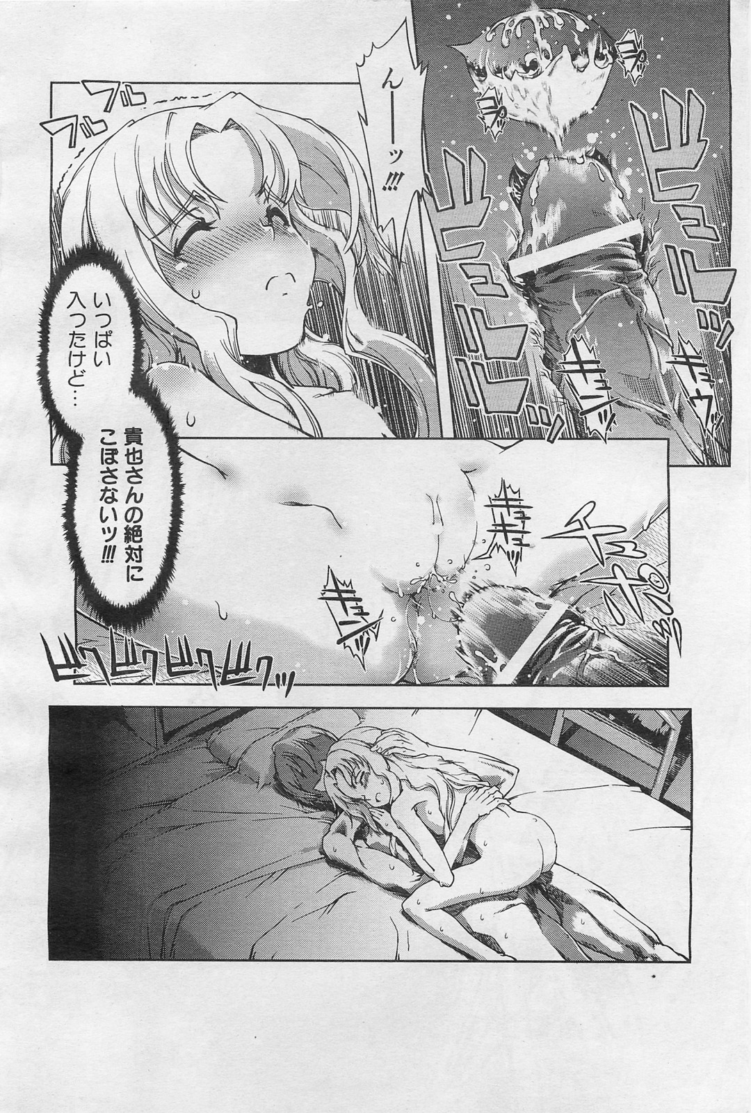 COMIC 阿吽 2009年1・2月合併号 VOL.152