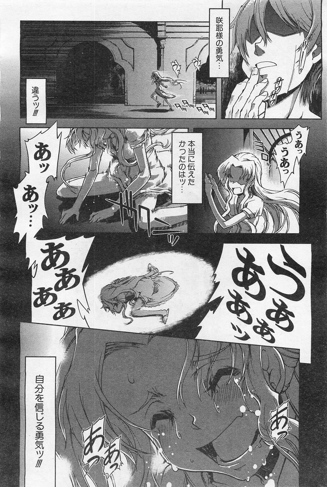 COMIC 阿吽 2009年1・2月合併号 VOL.152