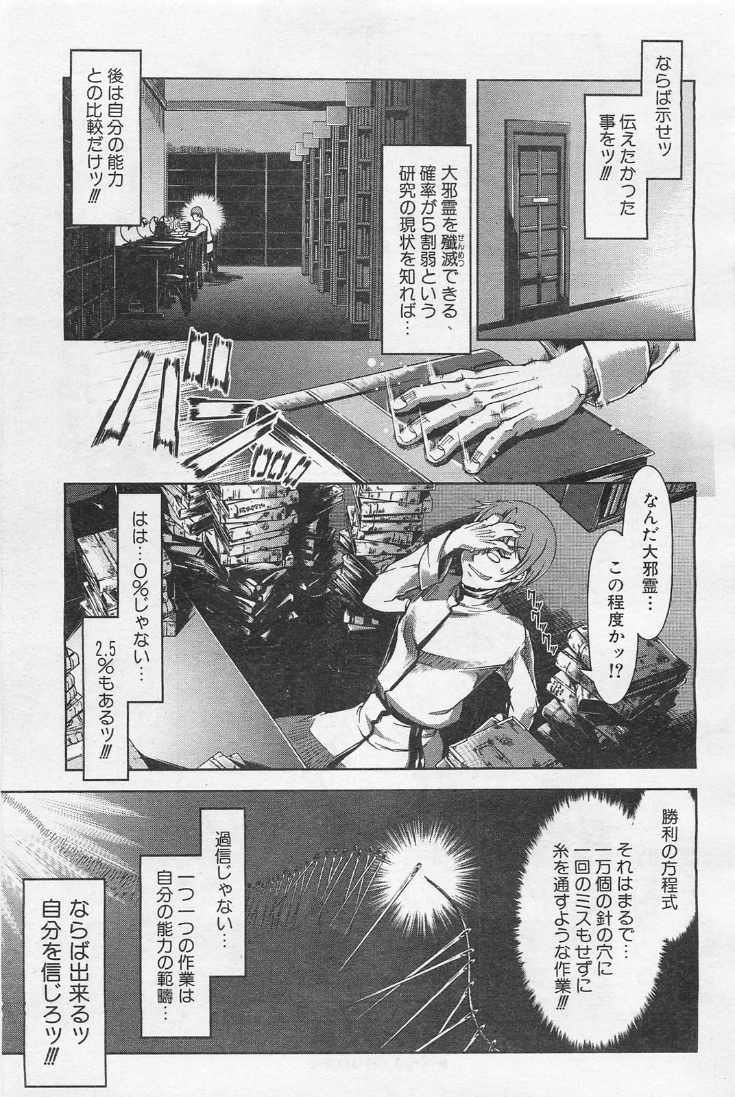 COMIC 阿吽 2009年1・2月合併号 VOL.152