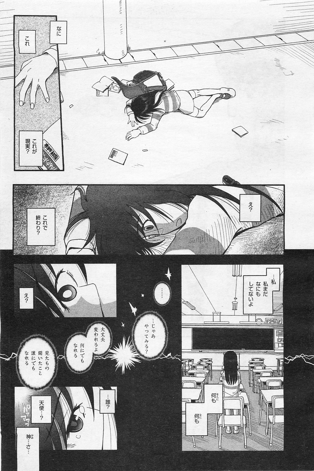 COMIC 阿吽 2009年1・2月合併号 VOL.152