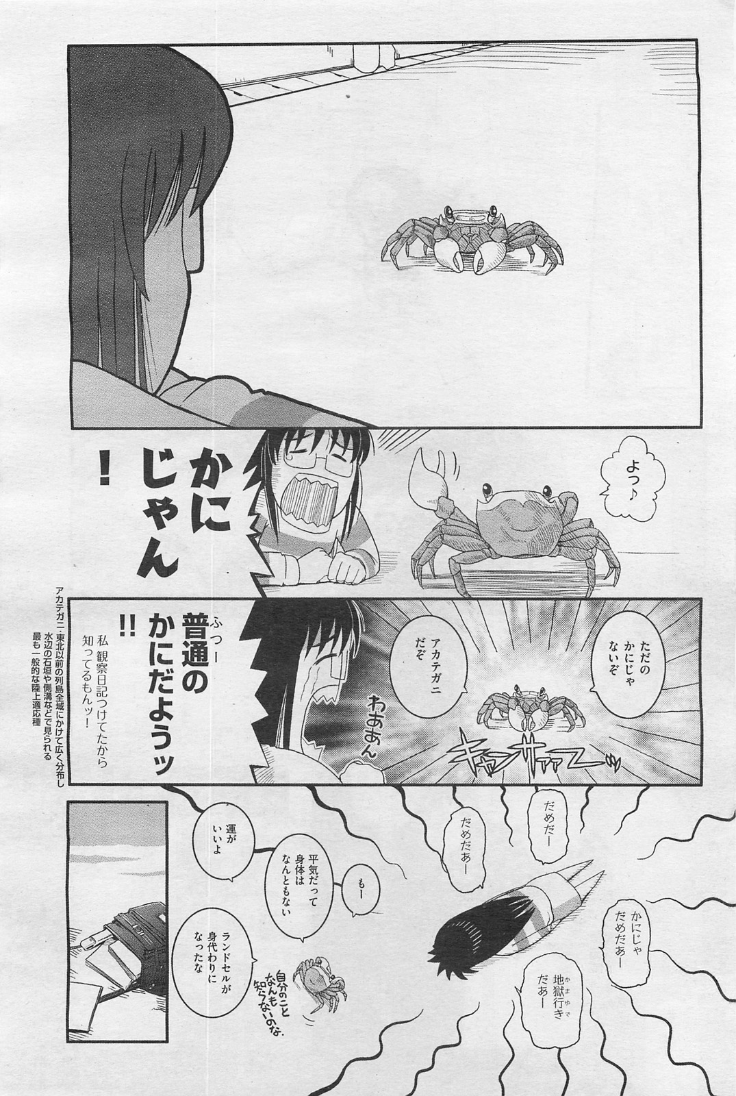 COMIC 阿吽 2009年1・2月合併号 VOL.152