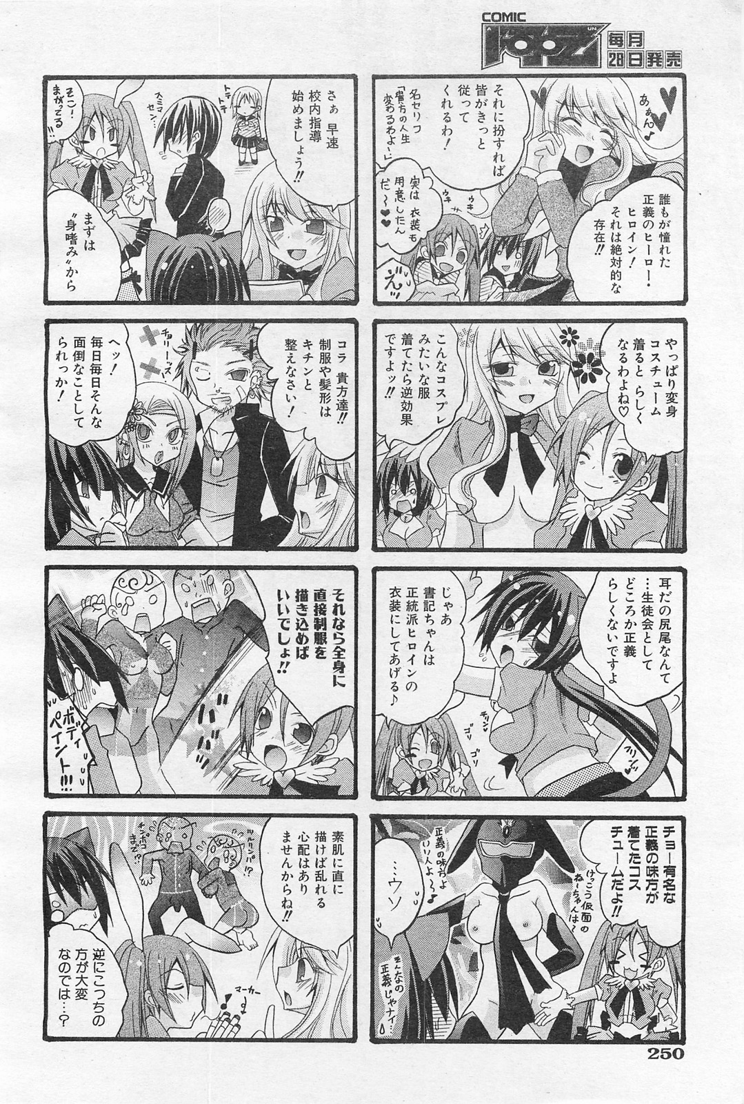 COMIC 阿吽 2009年1・2月合併号 VOL.152