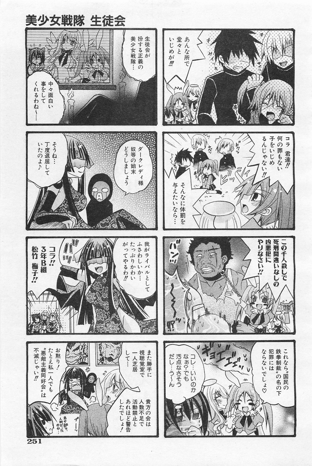 COMIC 阿吽 2009年1・2月合併号 VOL.152