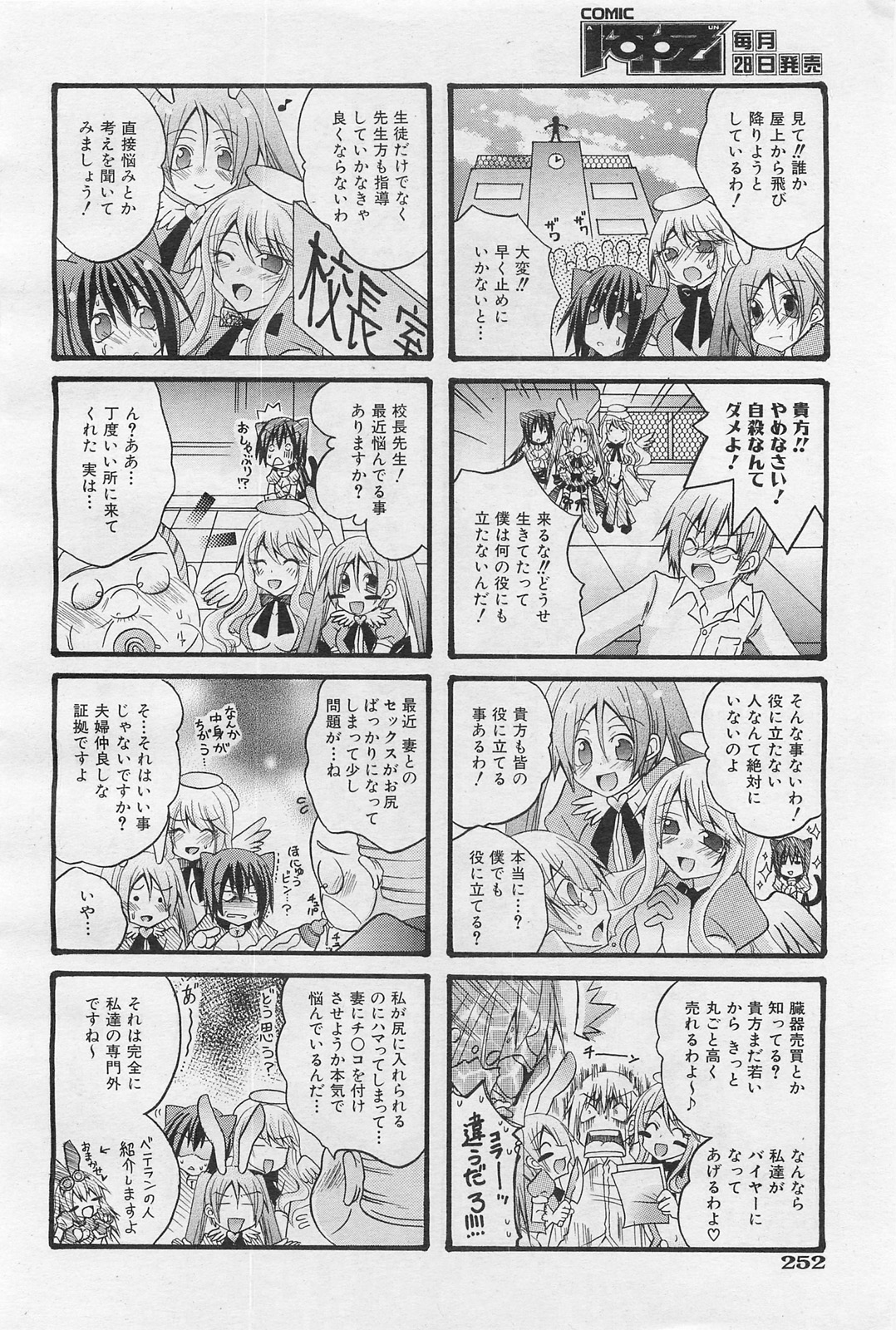 COMIC 阿吽 2009年1・2月合併号 VOL.152