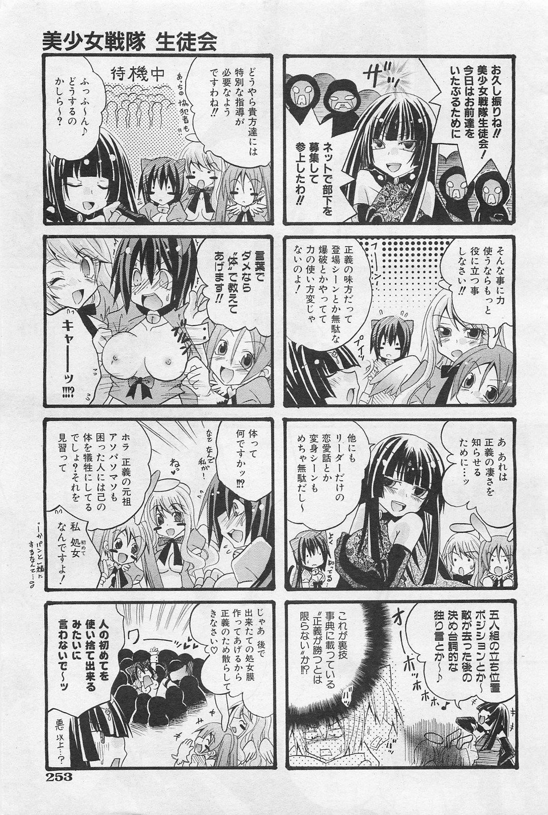 COMIC 阿吽 2009年1・2月合併号 VOL.152