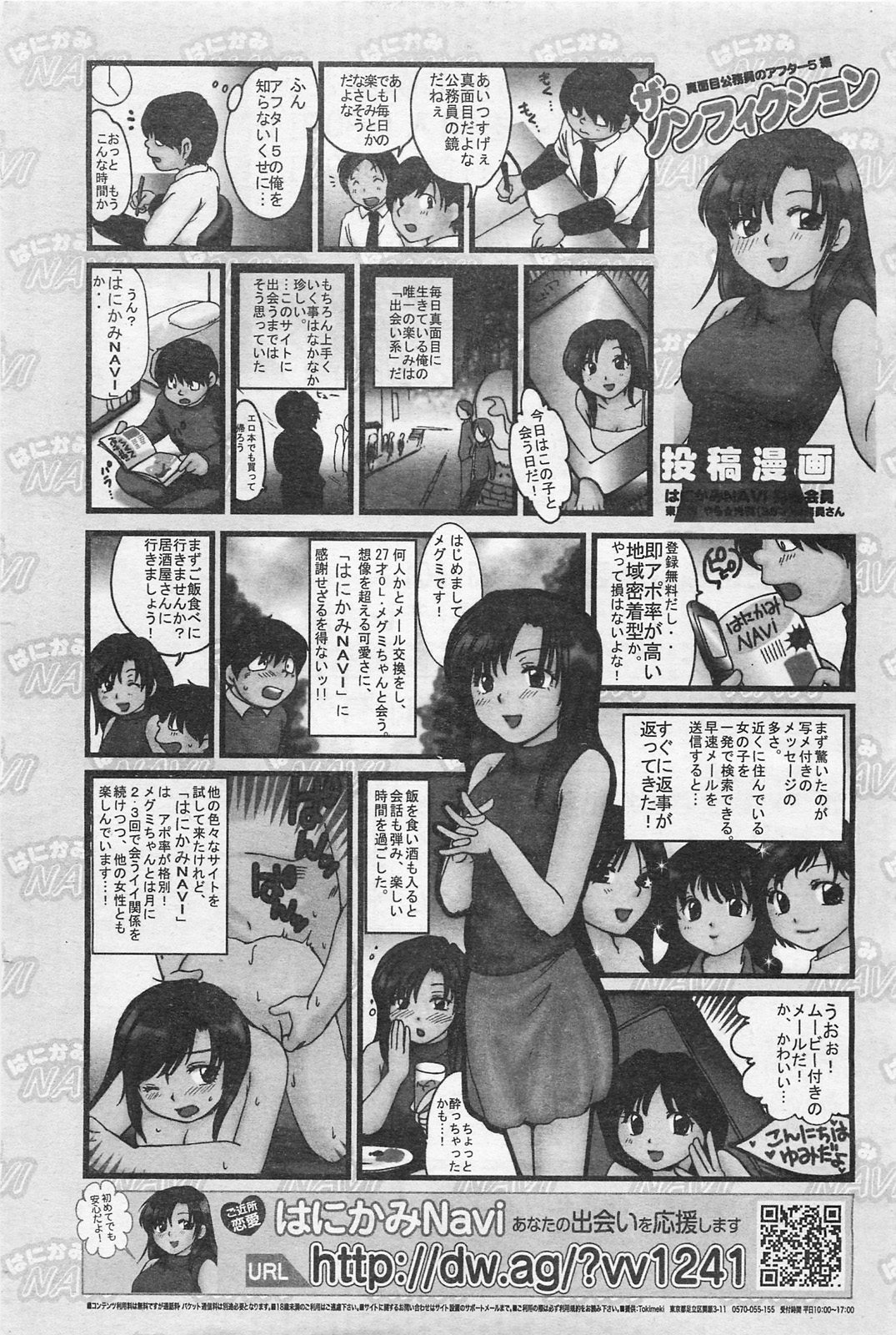COMIC 阿吽 2009年1・2月合併号 VOL.152