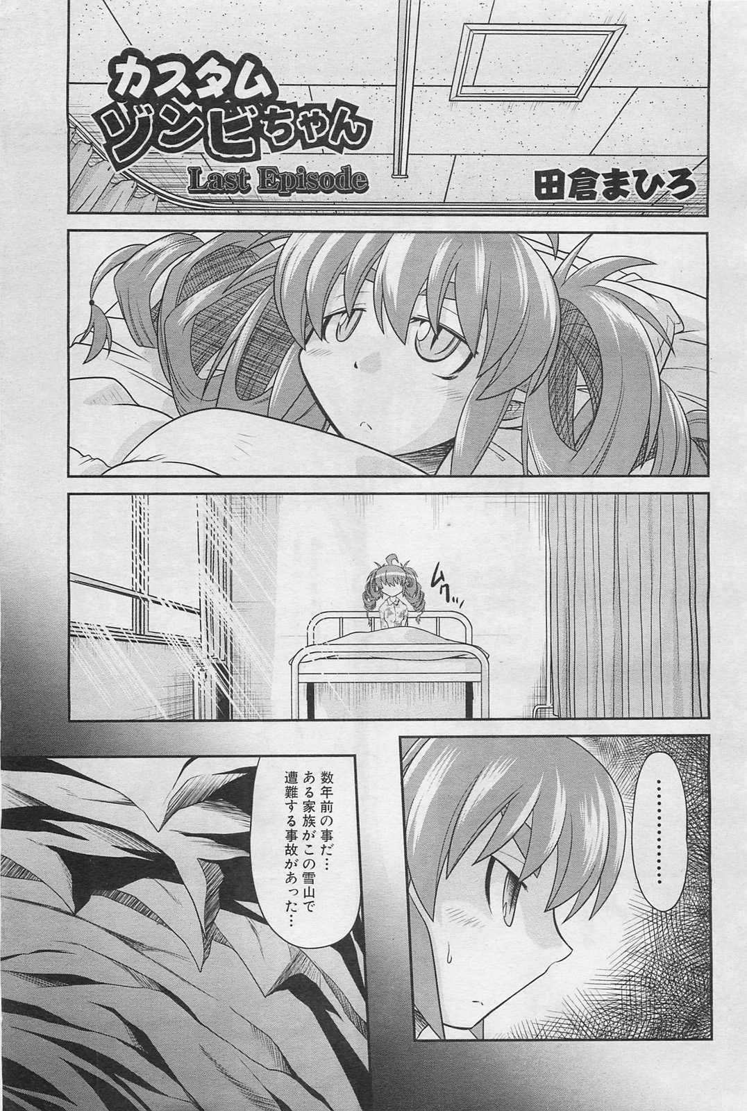 COMIC 阿吽 2009年1・2月合併号 VOL.152