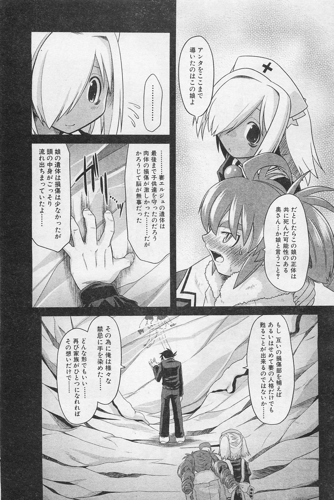 COMIC 阿吽 2009年1・2月合併号 VOL.152